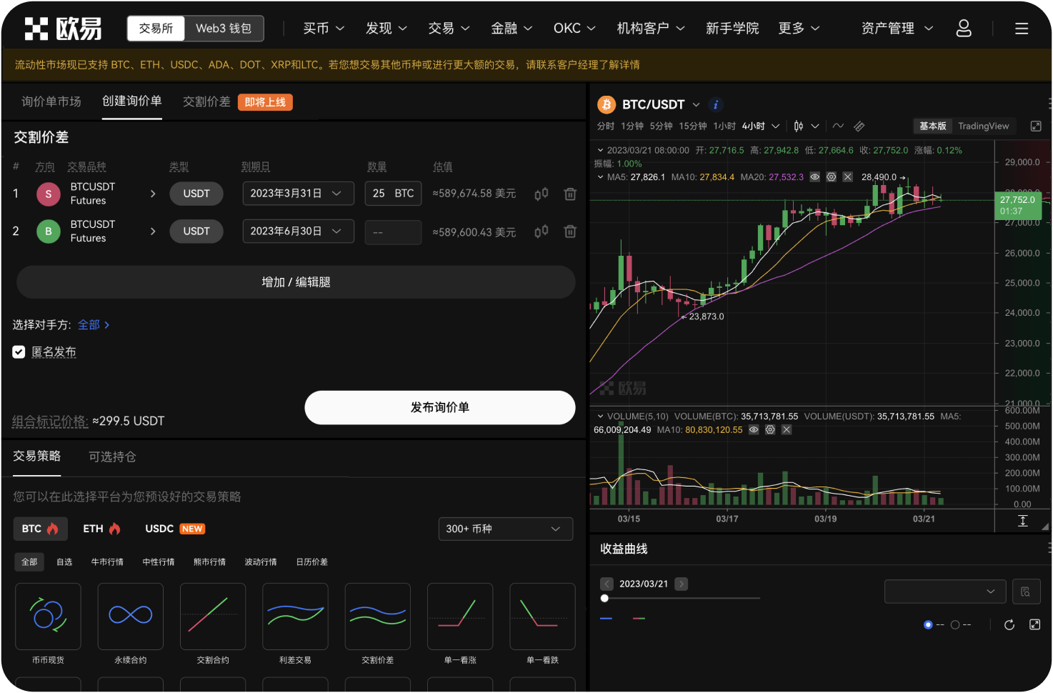 在导航中如何找到支持“社交交易”的平台
